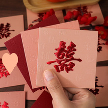 红包结婚小红包袋婚礼接亲游戏道具创意堵门利是封迷你小喜包