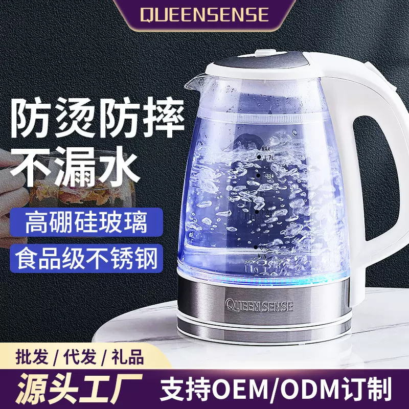 热水壶玻璃烧水壶泡茶自动家用开水电水壶热水壶宿舍壶大容量1.7L