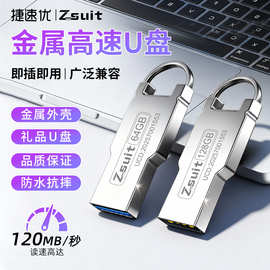 捷速优u盘车载音响16g无损音乐优盘64G手机32g电脑高速USB3.0u盘