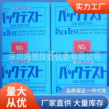 WAK-NO2亚硝酸测试包|日本共立WAK-NO2亚硝酸测试包