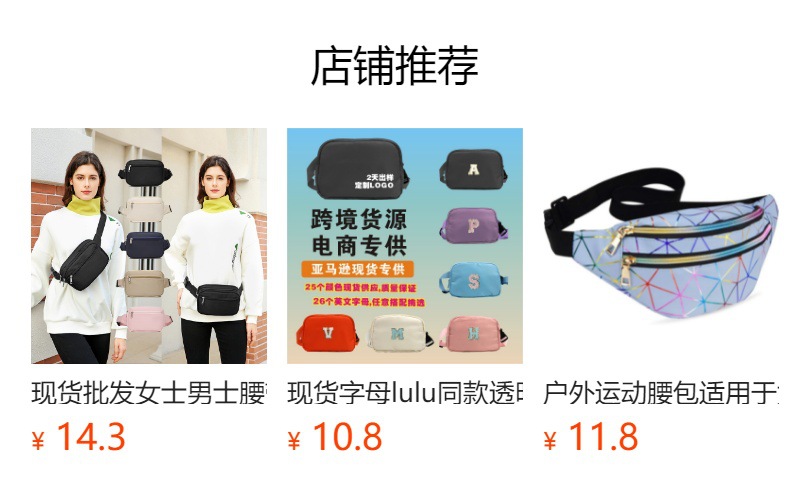 预览状态下无法点击,发布后,可点击跳转到对应的商品页面