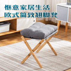オフィスは足を置く腰掛けの客間は足を上げて腰掛けをします。