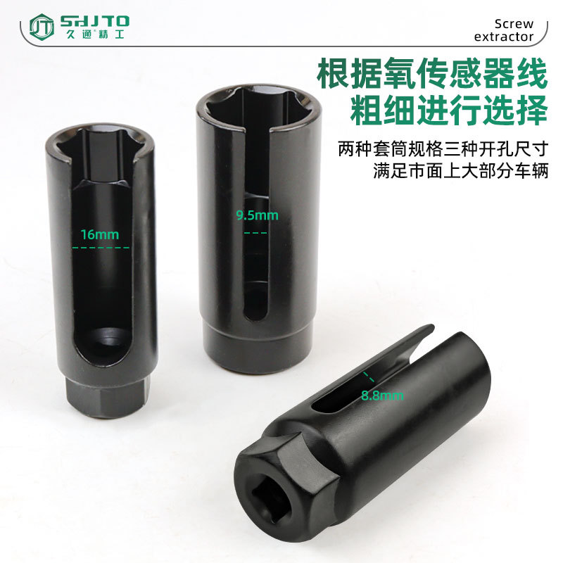 Ventas de fábrica de reparación de automóviles llave de sensor de oxígeno desmontaje de 3 conjuntos de 5 conjuntos de oxígeno