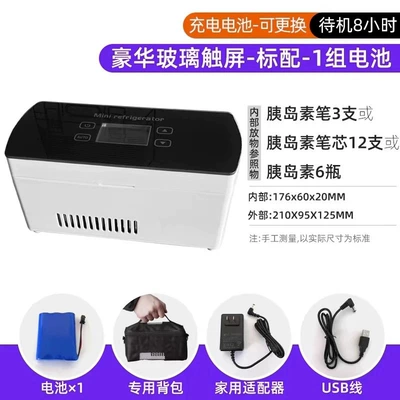 Rechargeable insulin cooler: Soyuducular - premium-model-1-battery-offers-approximately-8-hours-of-battery-life