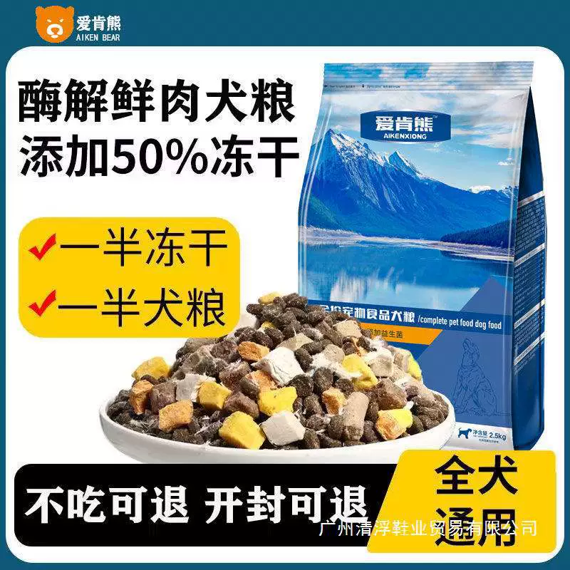 Лиофилизированный корм для собак Бишон Фризе корм для собак щенков взрослых собак маленьких размеров собаки золотистый ретривер Тедди Корги Лабрадор универсального типа