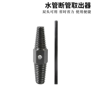 双头水管取出器三角阀滑牙螺丝拆除工具手用丝锥套装断丝取出器