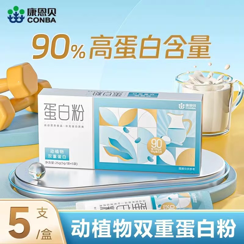 康恩贝蛋白质粉动植物双蛋白免疫力中老年人乳清蛋白粉高蛋白|undefined