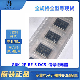 ԭ�b��Ʒ   G6K-2F-RF-S DC5   ��̖�^���  5V 1A  �p���p�S�D�Q