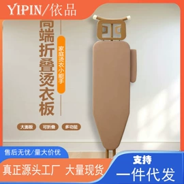 熨烫板;衣夹裤夹;晾衣架晾晒架