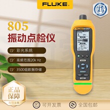 ���� ����������FLUKE-805 ��Ӝyԇ�x FLUKE��Ӝyԇ�x ԭ�b
