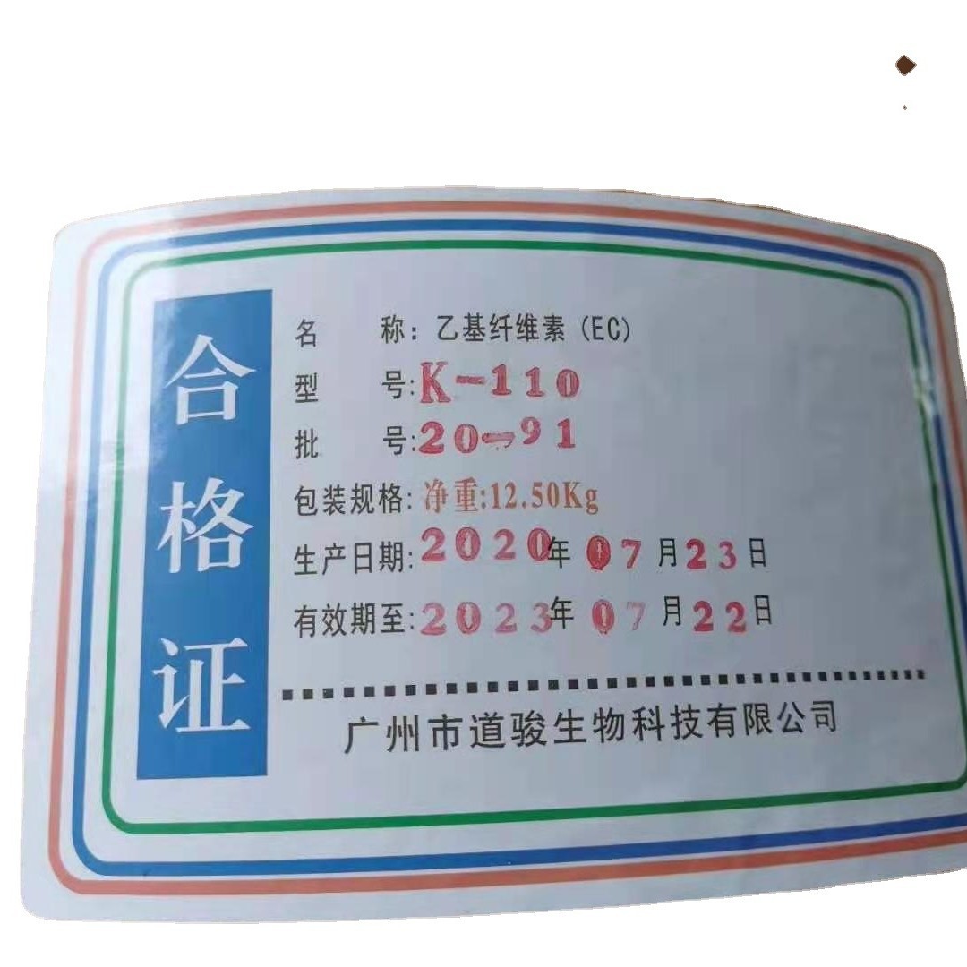 现货铝银浆料添加乙基纤维素ECK/N7 10 20 50 70 100高纯度药用级