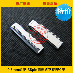 FFC/FPC�B���� 0.5mm�g�� 38pin 0.5-38p���wʽ�½� ��ƽ������