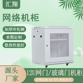 网络机柜;集成监控系统;其他网络设备