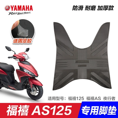 Modification Accessories Scooter Foot Pad: Motorcycle pedals - fuxi-as125-rice-flag-all-black