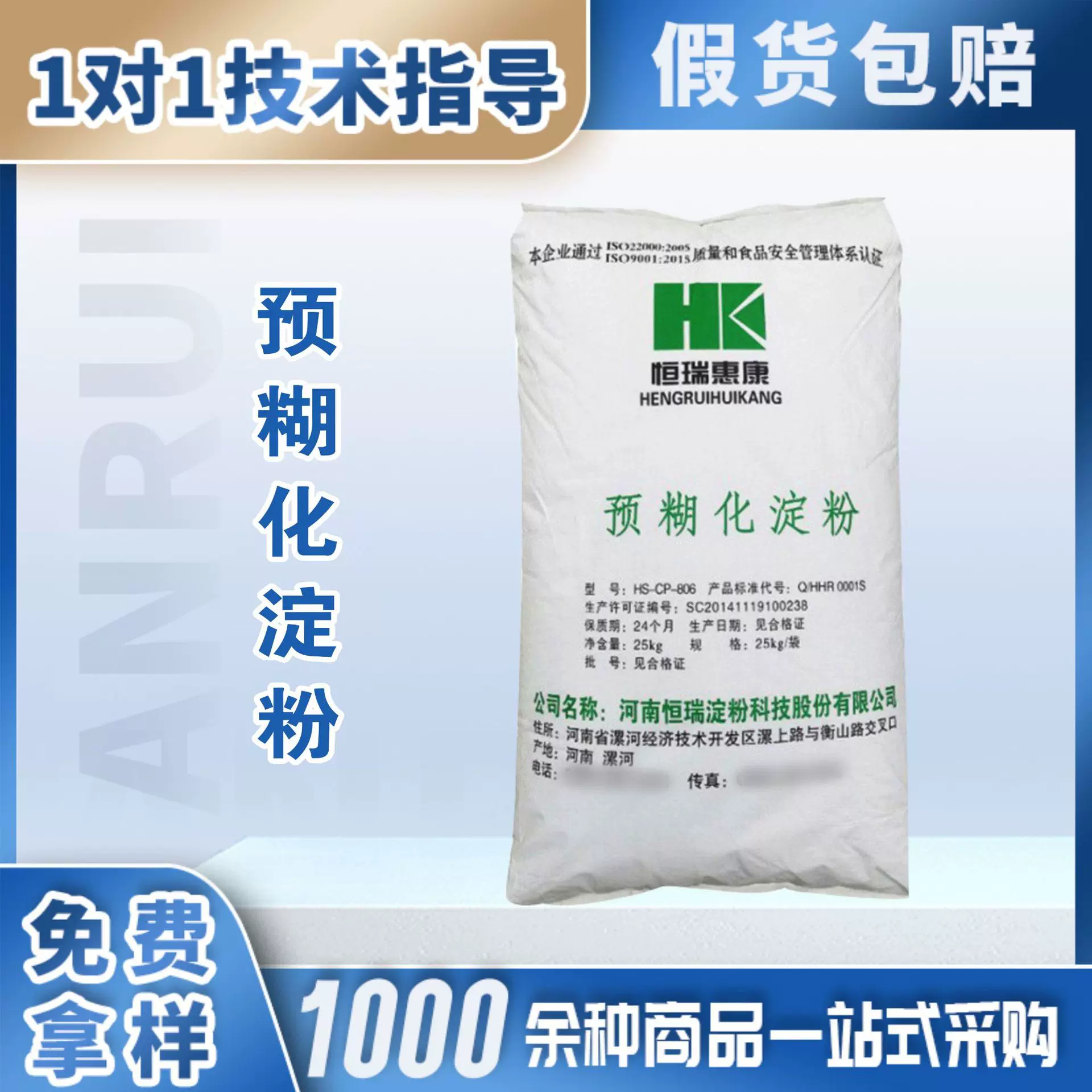 预糊化淀粉食品级增稠剂适用于即食汤羹粥品烘焙食品与馅料酱料