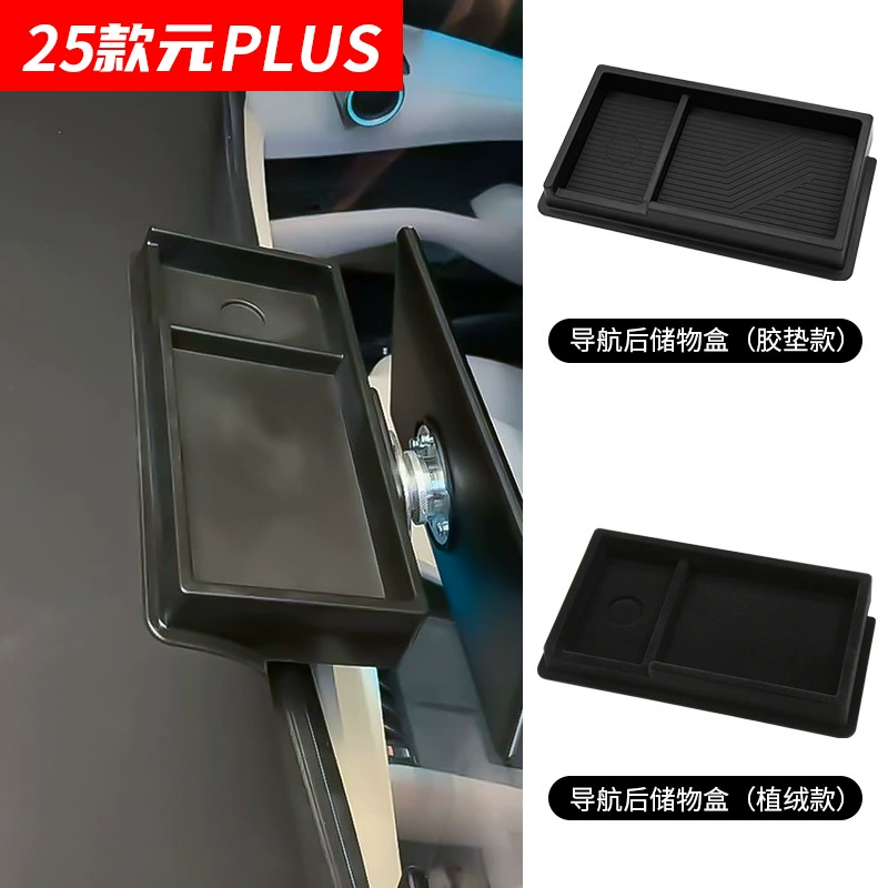 Подходит для 25 Yuan Plus, ящик для хранения автомобильных салфеток, центральный экран управления, модификация заднего ящика для хранения