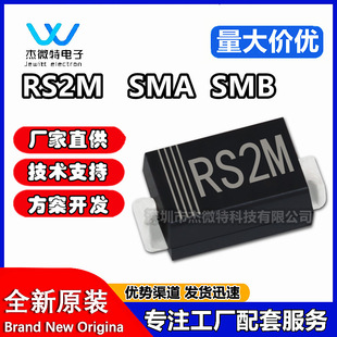 RS2M SMA SMB FR207 2A 1000V DO-214AC ��֏Ͷ��O��