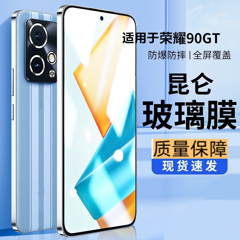 Suitable for Honor 90Gt Tempered Film Anti-Peep Huawei Honor 90 Gt Mobile Phone Film Frosted Full Screen Coverage Protection Soft