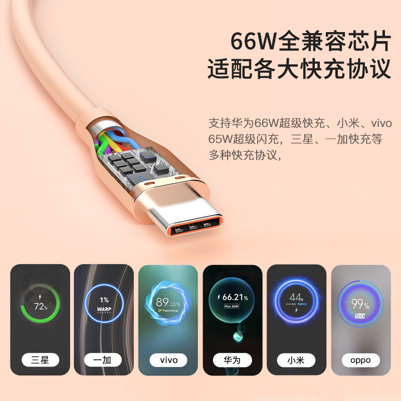 液体シリカゲルは米66W超速充フラッシュ充電リンゴ15充電線iphone15ケーブルを適用する|undefined