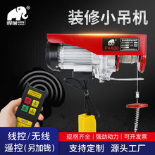 包邮吊机家用钢丝绳电葫芦升降吊葫芦微型电动葫芦220v小型提升机