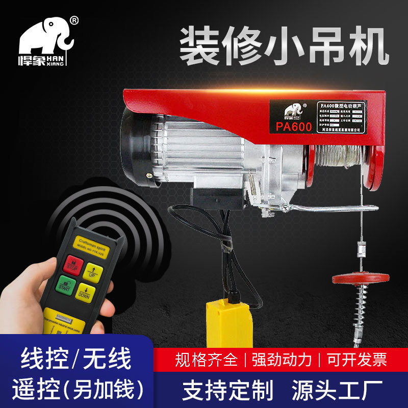 Free Shipping Crane Household Wire Rope Electric Hoist Lifting Crane Miniature Electric Hoist 220V Small Lifting Machine