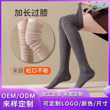 过膝长袜女高长筒春秋款日系奶纯色配靴子长腿袜子秋冬防滑堆堆袜