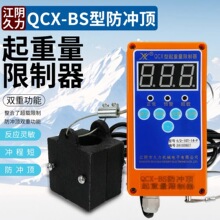 ��ꎾ��� QCX-BS������������ 늄Ӻ��J����һ���N���d��λ��