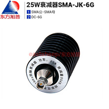 东方旭普 25W同轴衰减器 50欧姆 SMA-JK公母头 10/20/30/40DB 6G