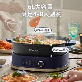 小熊鸳鸯锅DHG-C60D1 电火锅家用电煮锅多功能锅分体式电热煮6升
