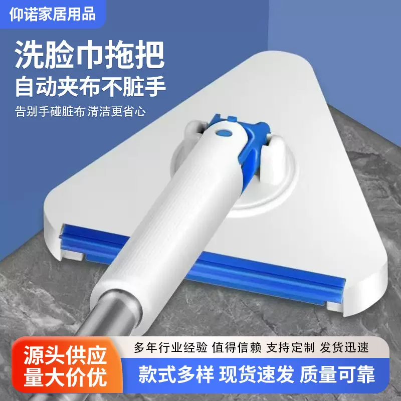 三角自动夹布拖把家用免手洗擦墙面打扫洗脸巾抹布墙面清洁拖把