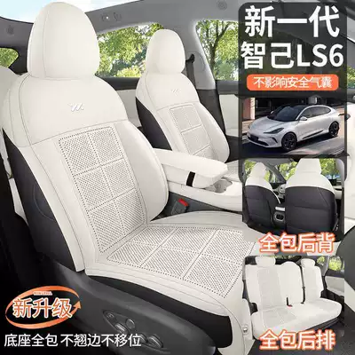 Zhiji Ls6 Special Car Seat Modelə uyğun (Original) oturacaq örtükləri