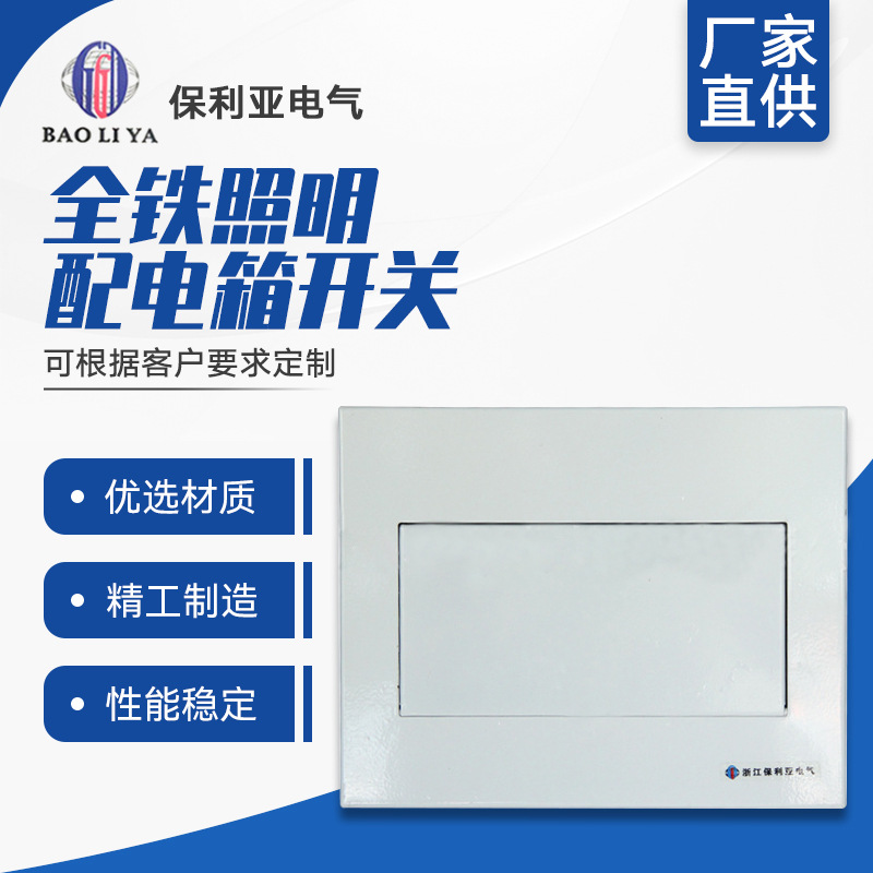 厂家直供 全铁回路箱12#全铁照明配电箱开关照明箱