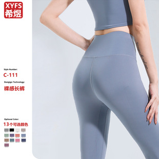 2025 Spring/Summer New Anti-Curl High-Waist Yoga Pants High Elastic Peach Butt Sports Fitness Pants Tight Tummy Control Long Pants