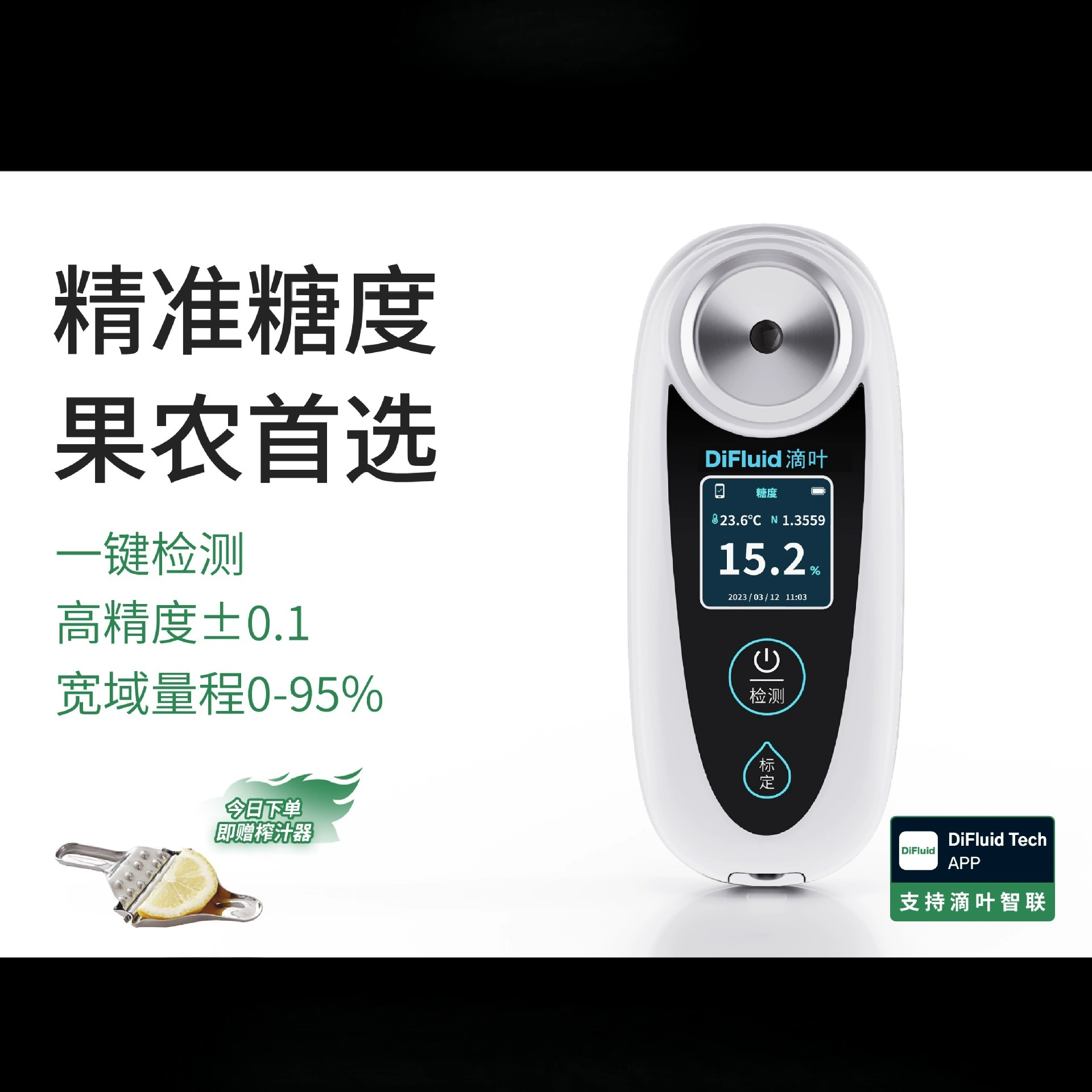 Интеллектуальный измеритель сахара PP, высокоточный измеритель сладости, солености и глюкозы для фруктов