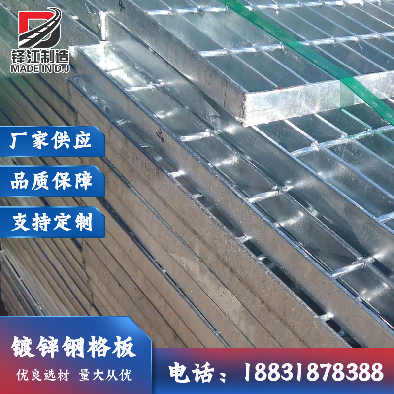 钢格板厂家 镀锌钢格栅板平台楼梯踏步板 水沟盖板