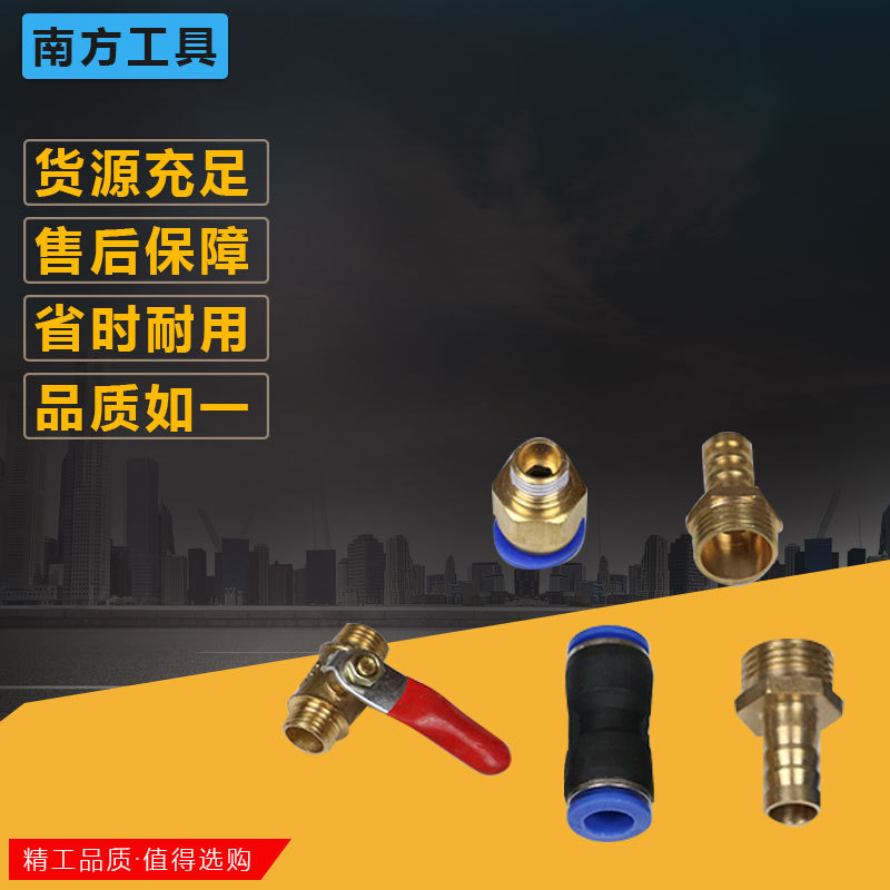 气动元件直通Y型三通气管快速快插接头塑料变径小阀门带丝铜接头