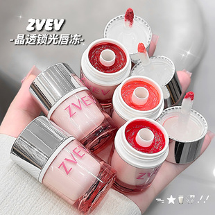 Zvev Crystal Clear Light-Locking Lip Jelly Lip Glaze Water-Glossy Mirror Glass Lip Plump Lip Moisturizing Lipstick Without Makeup Whitening Lip Gloss