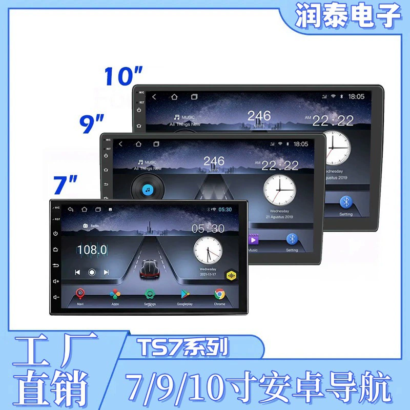7 9 10-дюймовый DingWei TS7 автомобильная навигация GPS универсальный средний блок управления MP5 автомобильная навигация для Android