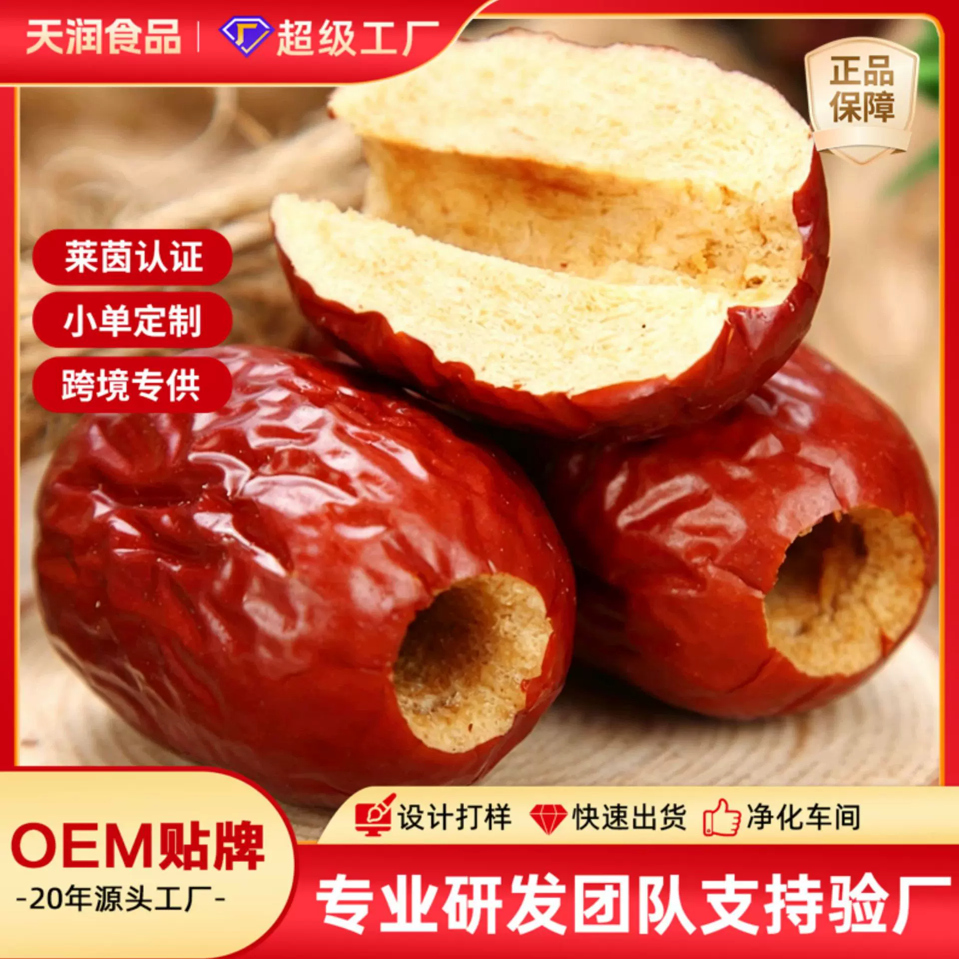 新疆特产去核红枣干批货整箱批发即食空心枣煲汤煮粥定制无核红枣