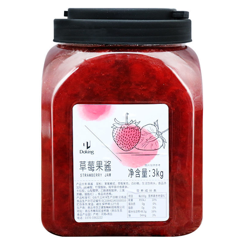 草莓果酱盾皇草莓酱/蓝莓/芒果/百香果/凤梨果肉奶茶店专用原材料