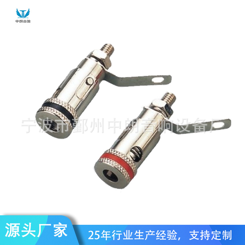 厂家直供音响喇叭连接器接线端子面板插座接线柱插头TH039
