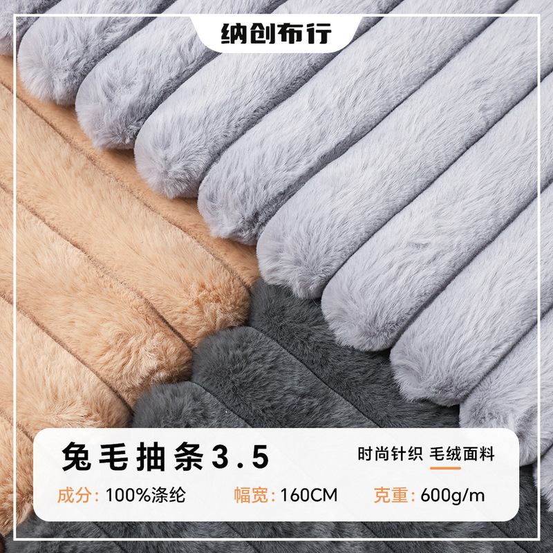 Rabbit fur with 3.5CM grooved stripes, plush fabric for autumn and winter blankets, home textiles, shoe materials, and pillows, vertical striped rabbit plush Rabbit fur with 3.5CM grooved stripes, plush fabric for autumn and winter blankets, home textiles, shoe materials, and pillows, vertical striped rabbit plush