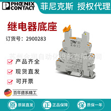 �����˹�̵������� - PLC-BPT- 24DC/21-21 2900283