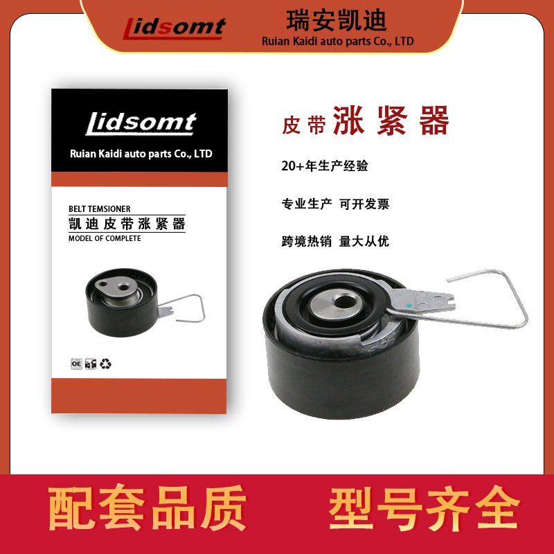 Quality guaranteed 80,000-100,000 km auto parts belt tensioner wheel bearing A23351 matching LAND manufacturer in stock