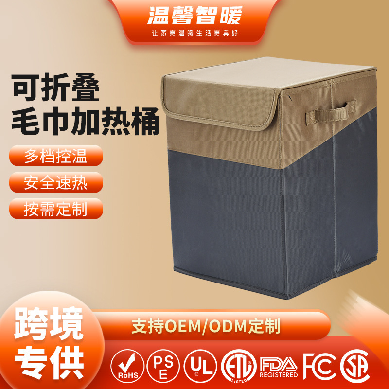 Commercial-Grade Foldable Towel Heating Bucket, Waterproof and Anti-Leakage, Foldable Towel Warmer, Essential for Hot Compress Towels Commercial-Grade Foldable Towel Heating Bucket, Waterproof and Anti-Leakage, Foldable Towel Warmer, Essential for Hot Compress Towels