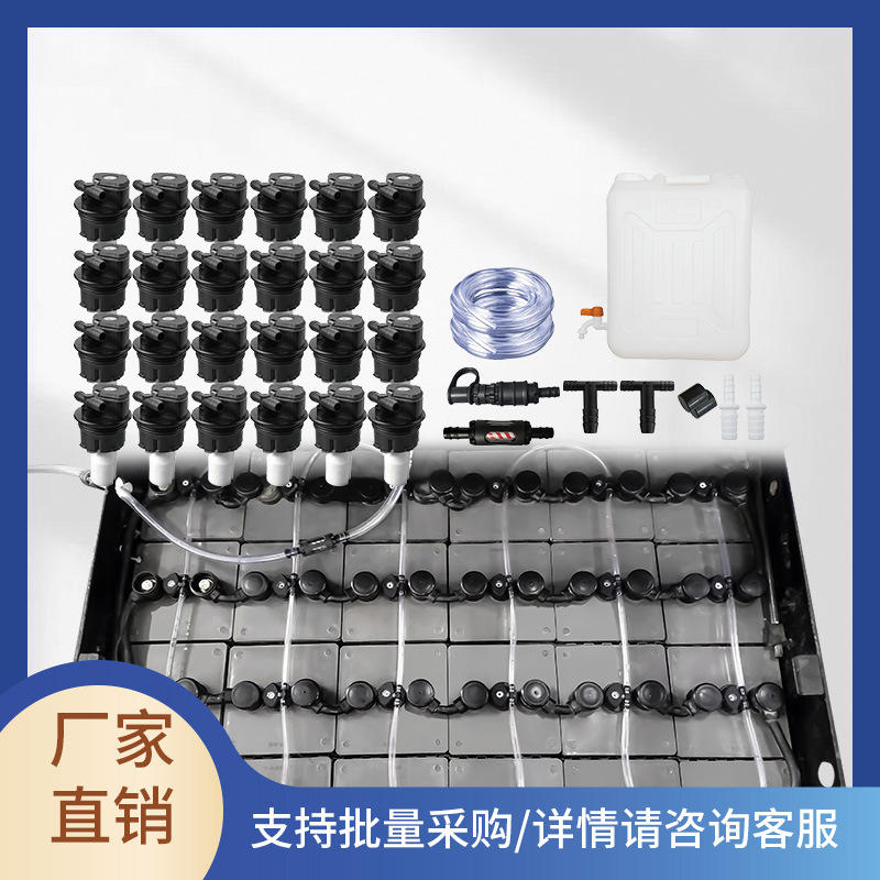 电动牵引车叉车电池补液装置平衡液位高度定量补水自动关停免维护