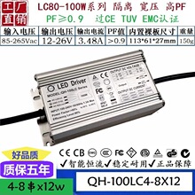 QH溲^JCEMCPF80W90W100W 1.8A2.4A2.7A3ALEDˮԴ