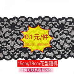 0.1 yuan sample lace trim accessories wholesale, elastic lace trim with double waves—wholesale clothing trim supplies