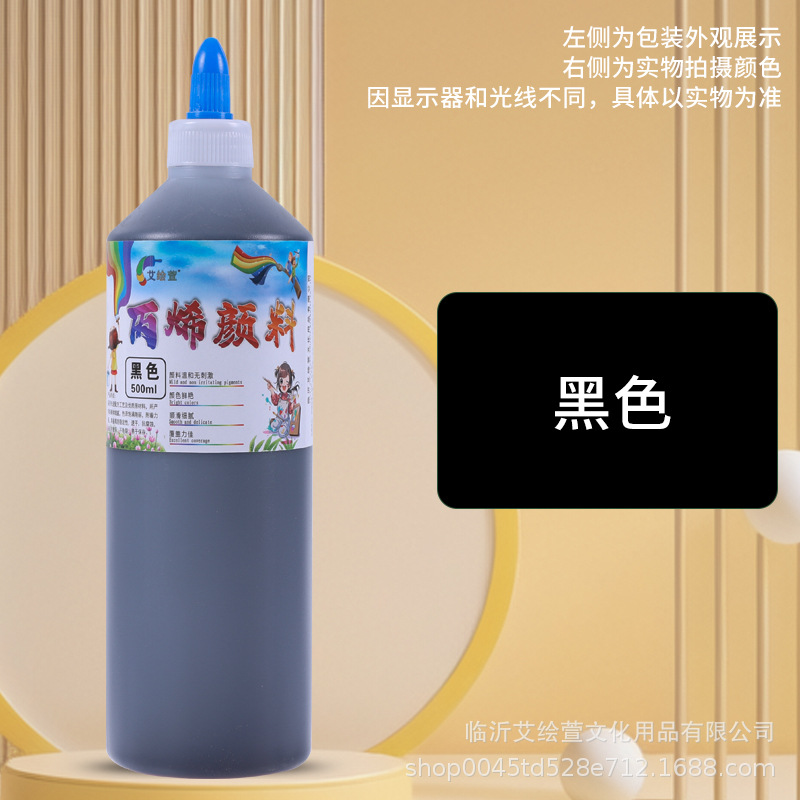 Acrylic paint children's drawing 500ml ml large bottle graffiti coloring square stall gypsum doll