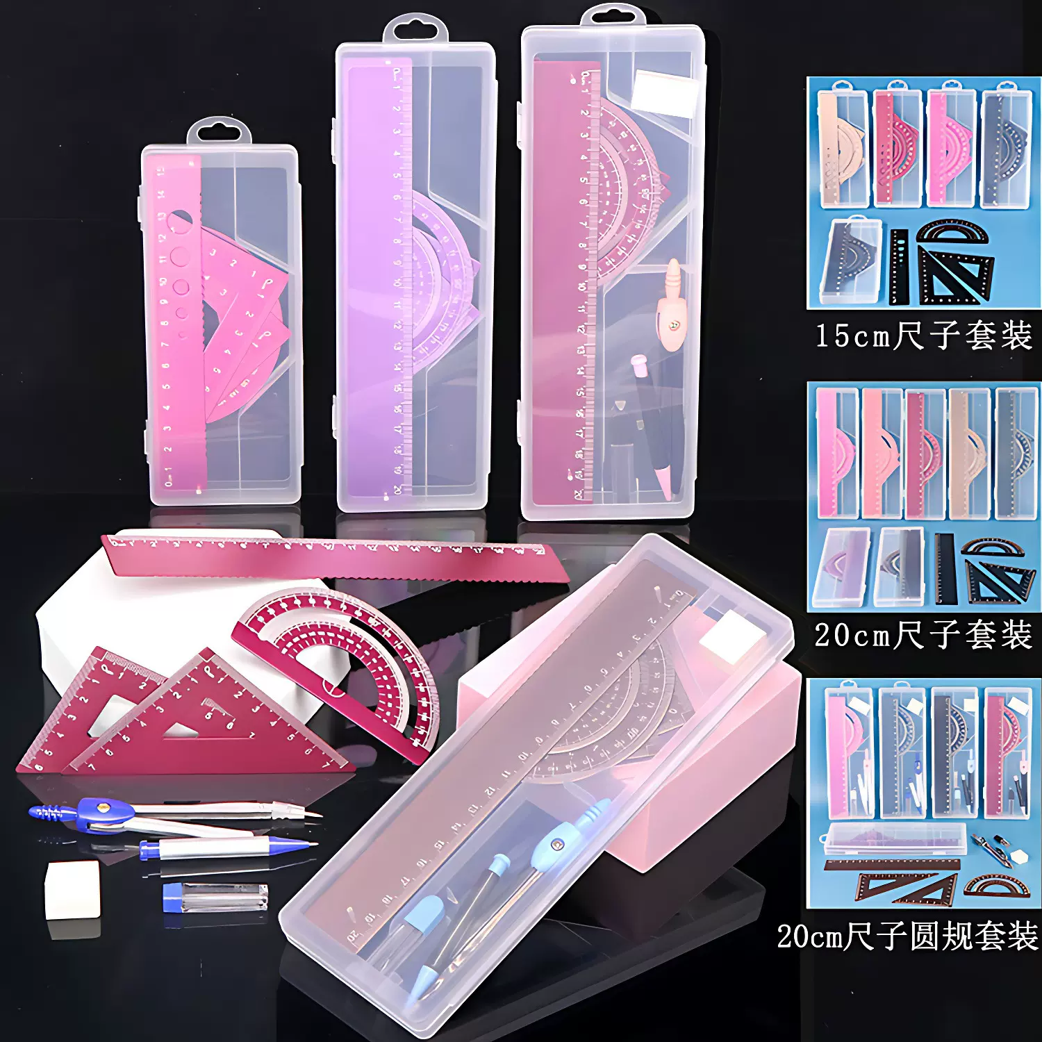 15cm铝合金四件套尺子套装套尺考试几何绘图直尺三角尺工具尺精准